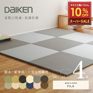 X[p[SALE 10%OFF y12/11()01:59܂Łz    u jbg a 70cm×70cm 4Zbg { ytB70cm 4 a J[z _CP ₩݂ ^^~ 