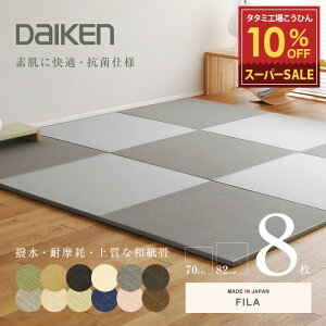 X[p[SALE 10%OFF y12/11()01:59܂Łz    u jbg a 70cm×70cm 8Zbg { ytB70cm 8 a J[z _CP ₩݂ ^^~ 