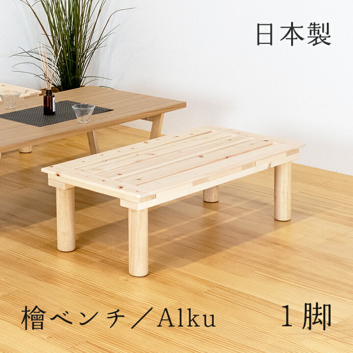 楽天市場】椅子 いす ベンチ チェアー 檜 木製 ひのきベンチ 100cm  