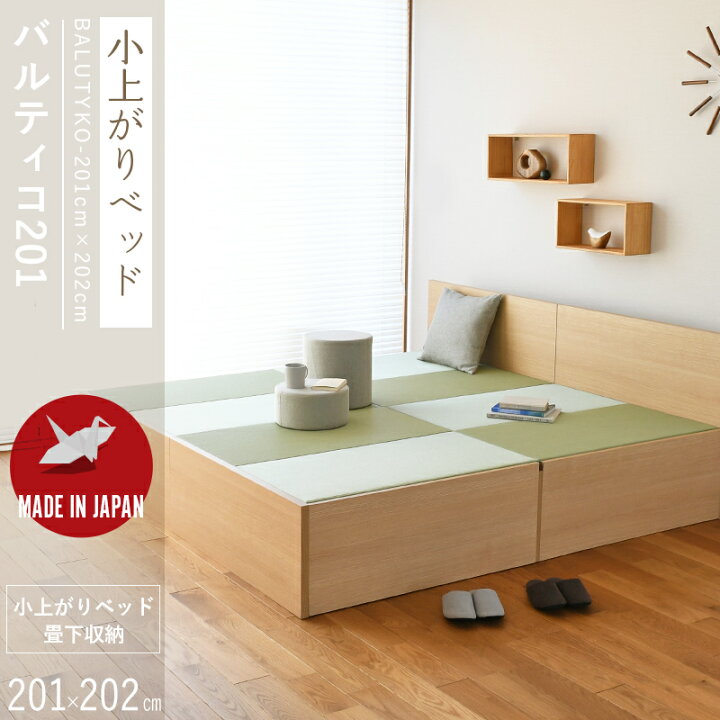 楽天市場】【新製品】 ヘッド付き小上がり 収納 小上がり収納 畳収納 