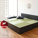 【新製品】 ヘッド付き小上がり ツイン 収納 小上がり収納 畳収納 畳 小上がり ベッド 221cm×205cm 日本製 【バルテ…
