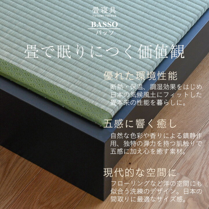 楽天市場】畳ベッド シングル 畳 ベッド ロータイプ たたみベッド 日本 