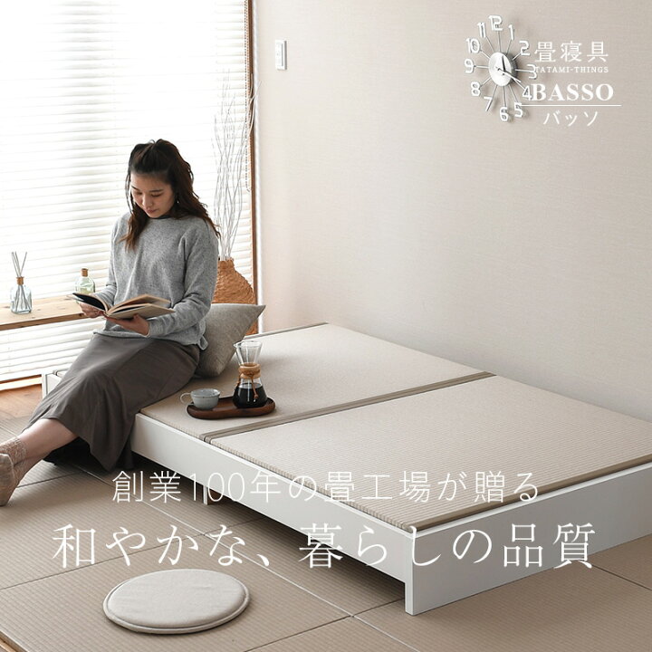 楽天市場】畳ベッド セミダブル 畳 ベッド ロータイプ たたみベッド 