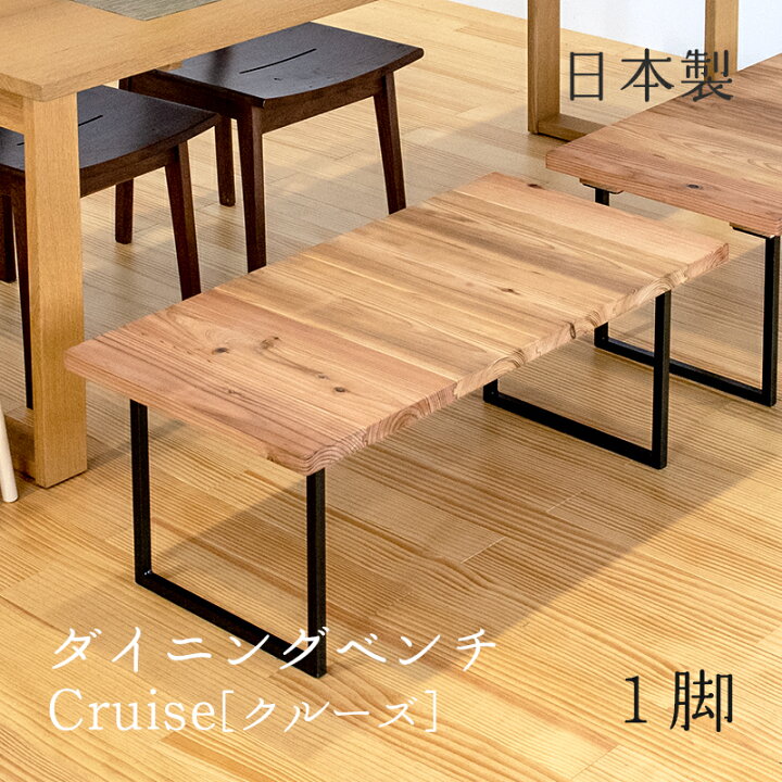 楽天市場】椅子 いす ダイニングベンチ 木製 ベンチ 1組 89cm×44cm 