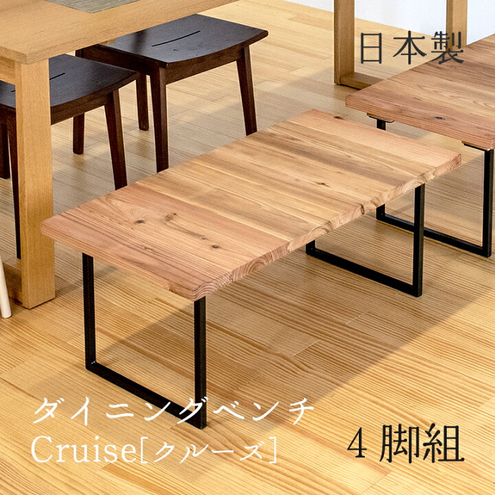 楽天市場】椅子 いす ダイニングベンチ 木製 ベンチ 4組 89cm×44cm 