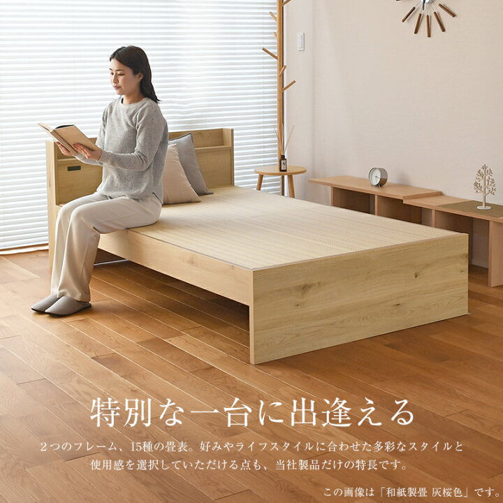 楽天市場】畳ベッド シングル たたみベッド コンセント付き 棚付き 