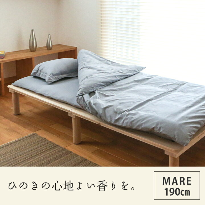 楽天市場】ひのきベッド シングルベッド 国産檜 桧 ヘッドレス ロータイプ 日本製 1年間保証 【すのこベッド マレ】 おすすめ 桧ベッド ヒノキベッド 丸脚 スノコベッド 送料無料 : タタミ工場こうひん 楽天市場】ひのきベッド シングルベッド 国産檜 桧 ヘッドレス ロータイプ 日本製 1年間保証 【すのこベッド マレ】 おすすめ 桧ベッド ヒノキベッド 丸脚 スノコベッド 送料無料 : タタミ工場こうひん