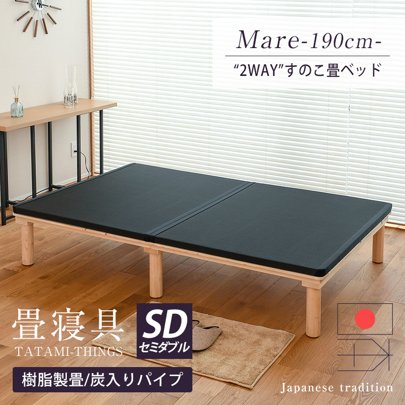 【73%OFF!】 畳ベッド ひのきベッド セミダブル すのこベッド 小さい 190cm 畳 ベッド 樹脂 日本製  たたみベッド タタミベッド 小上がり ヒノキベッド 国産ひのき ヘッドレスベッド おすすめ 1年間保証 送料無料