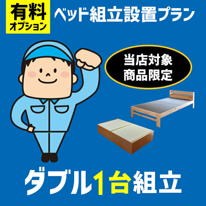 楽天市場】畳ベッド ダブル たたみベッド 収納付きベッド 小上がり 