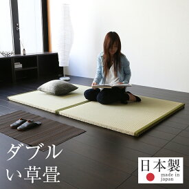 畳ベッド ダブル 置くだけ フローリング畳 い草 畳2枚1セット 日本製 1年間保証 【おくだけフローリング畳ベッド 中国産い草畳】 おすすめ ダブルベッド 置き畳 たたみベッド