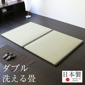 畳ベッド ダブル 置くだけ フローリング畳 樹脂 畳2枚1セット 日本製 1年間保証 【おくだけフローリング畳ベッド 洗える畳 樹脂畳】 おすすめ ダブルベッド 置き畳 たたみベッド