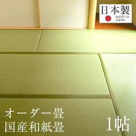 楽天市場 新畳の通販