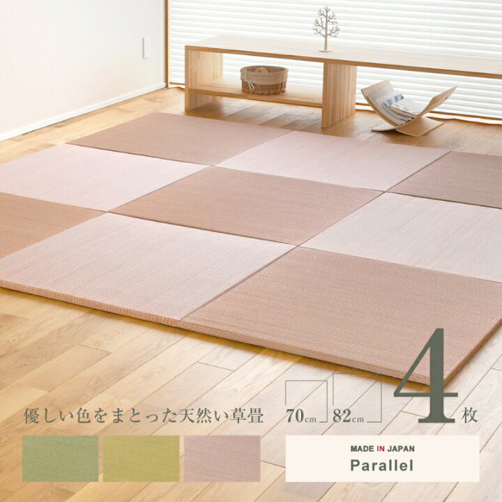 楽天市場】畳 琉球畳 たたみ 置き畳 ユニット畳 い草製畳 70cm×70cm 4 
