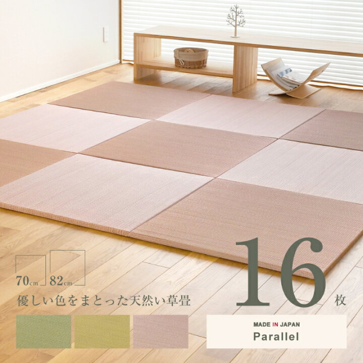 楽天市場】畳 琉球畳 たたみ 置き畳 ユニット畳 い草製畳 70cm×70cm 16 