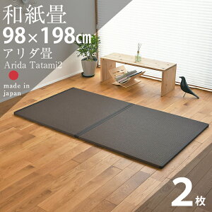  }bg u t[O Arida Tatami2 21Zbg a tywashi-tatamiz { 1Nԕۏ }bg xbh jbg xbg