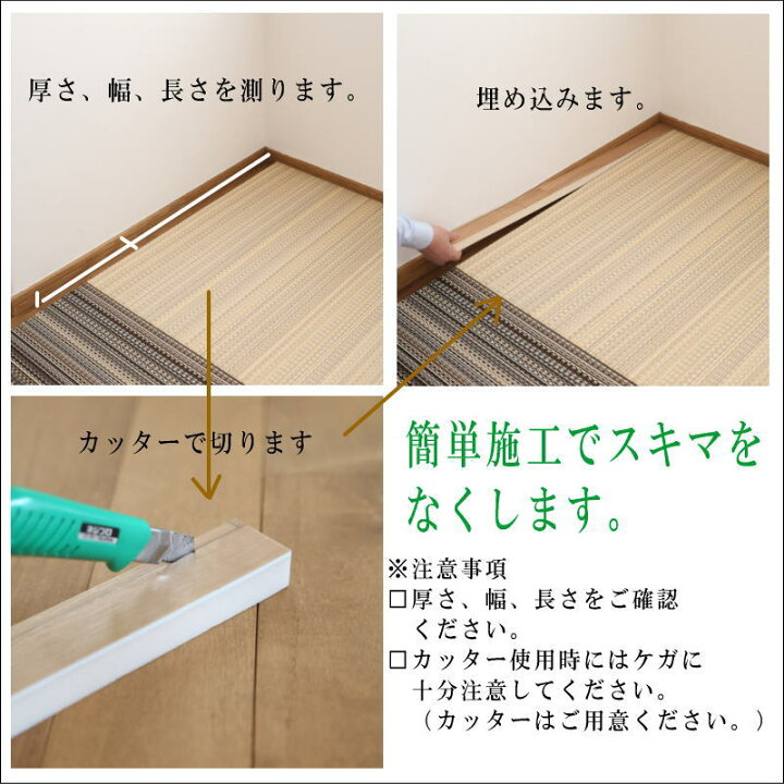 楽天市場 畳スキマ調整材 1本サイズ cm 5cm 2 3cm厚 タタミ工場こうひん 楽天市場 畳スキマ調整材 1本サイズ cm 5cm 2 3cm厚 タタミ工場こうひん