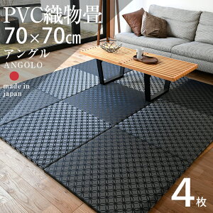    u jbg  PVC 70cm×70cm 4Zbg { yAO70cm 4 PVCz ^^~ PVCD Ȃ  v t[Ȍ オ ~ Y Ԃ