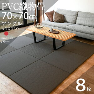    u jbg  PVC 70cm×70cm 8Zbg { yAO70cm 8 PVCz ^^~ PVCD Ȃ  v t[Ȍ オ ~ Y Ԃ