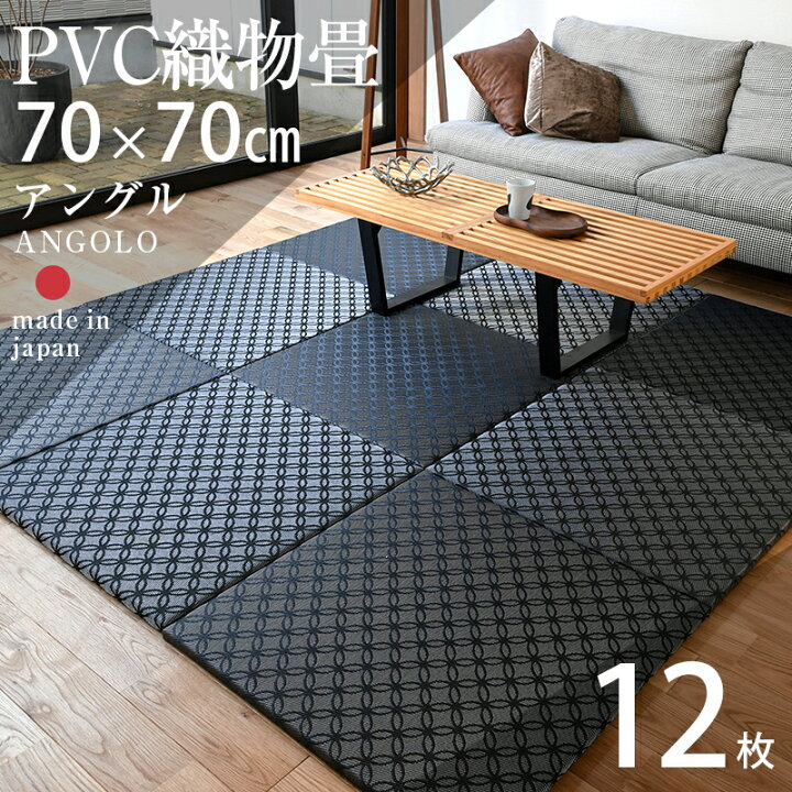 楽天市場】畳 琉球畳 たたみ 置き畳 ユニット畳 樹脂製畳 PVC 70cm 