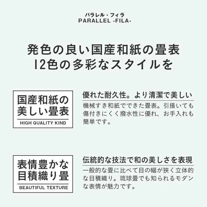 楽天市場 置き畳 琉球畳 畳 ユニット畳 和紙製畳 cm 厚み2 5cm 1枚 単品 サイズオーダー可能 フィラ 和紙畳 清流カラー 日本製 ダイケン畳 健やかたたみおもて 畳マット 縁なし畳 フローリング畳 おすすめ タタミ工場こうひん