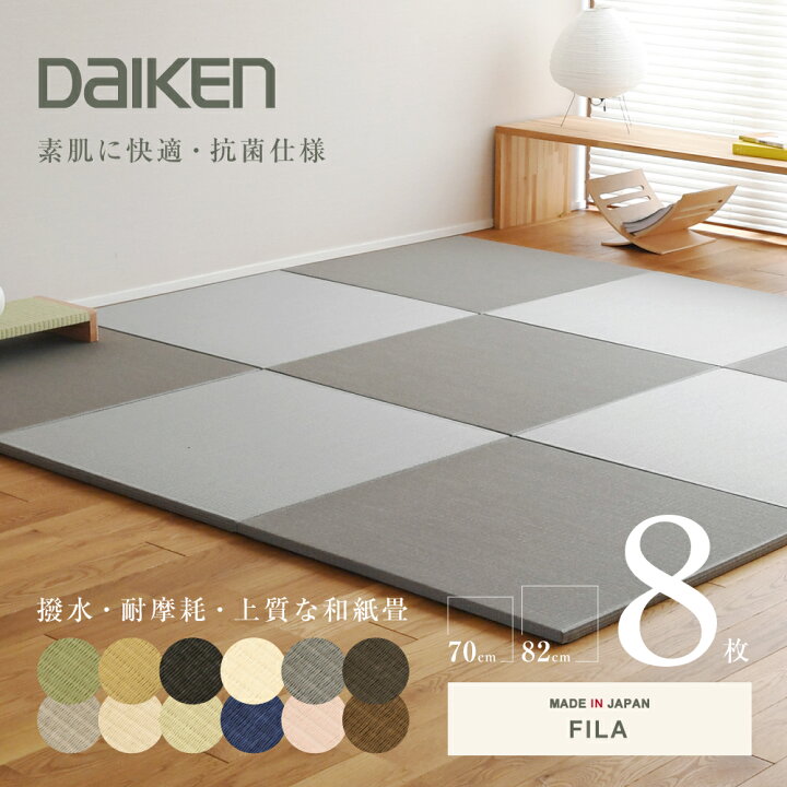 楽天市場】畳 琉球畳 たたみ 置き畳 ユニット畳 和紙製畳 70cm×70cm 8 