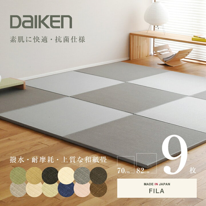 楽天市場】畳 琉球畳 たたみ 置き畳 ユニット畳 和紙製畳 70cm×70cm 9 