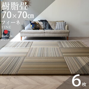    u jbg  70cm×70cm 6Zbg { ytB[l70cm 6  A[XJ[z ^^~ ZLXC  migusa Ȃ  t[Ȍ オ ~