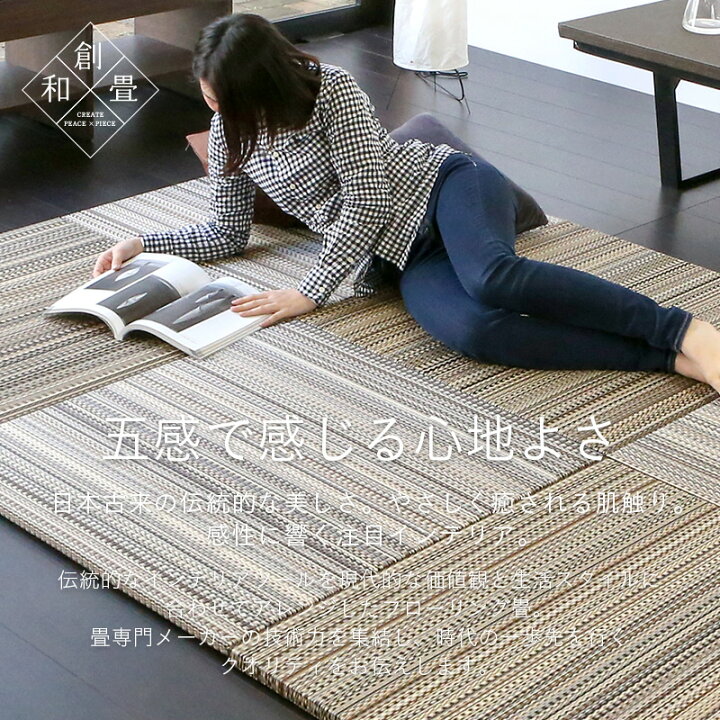 楽天市場】畳 琉球畳 たたみ 置き畳 ユニット畳 樹脂製畳 70cm×70cm 8 