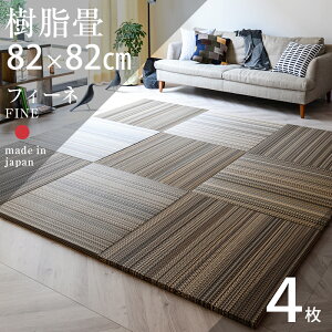    u jbg  82cm×82cm 4Zbg { ytB[l82cm 4  A[XJ[z ^^~ ZLXC  migusa Ȃ  t[Ȍ オ ~