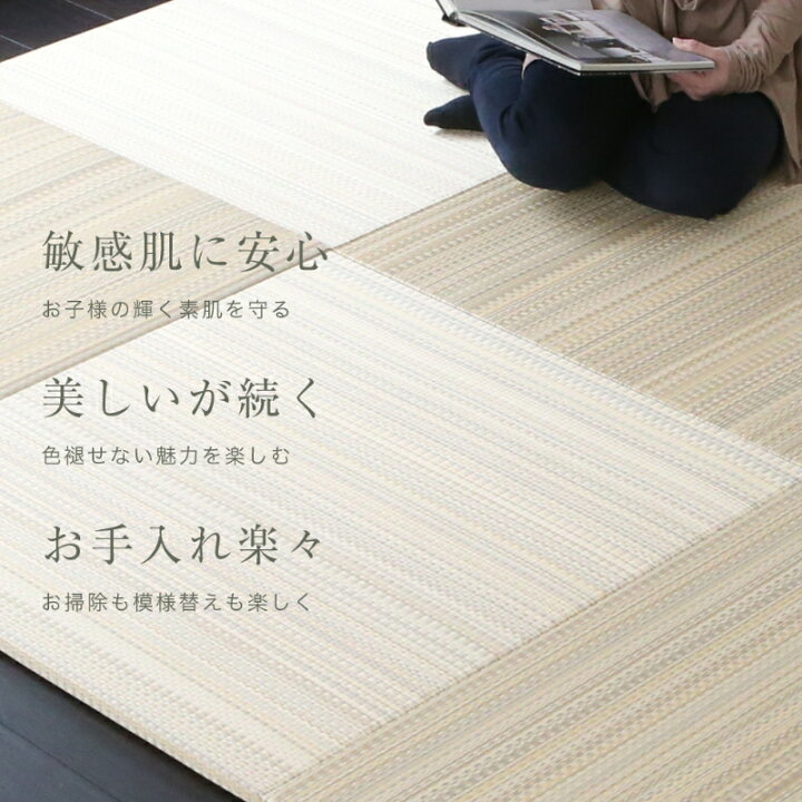 楽天市場】畳 琉球畳 たたみ 置き畳 ユニット畳 樹脂製畳 70cm×70cm 8 