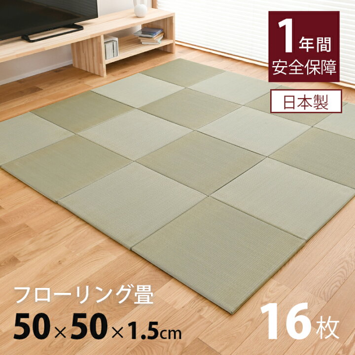 楽天市場】畳 琉球畳 たたみ 置き畳 ユニット畳 小さめ 樹脂畳 50cm 