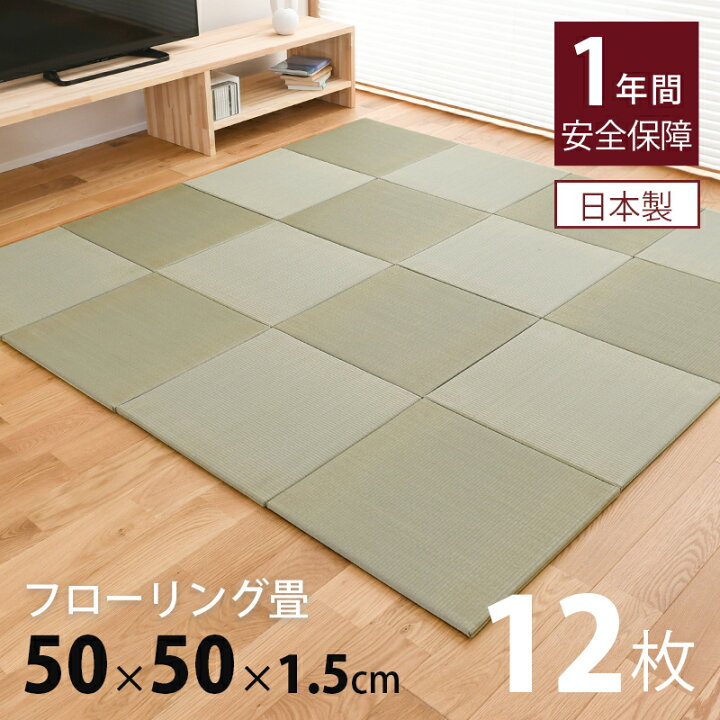 楽天市場】畳 琉球畳 たたみ 置き畳 ユニット畳 小さめ 樹脂畳 50cm 