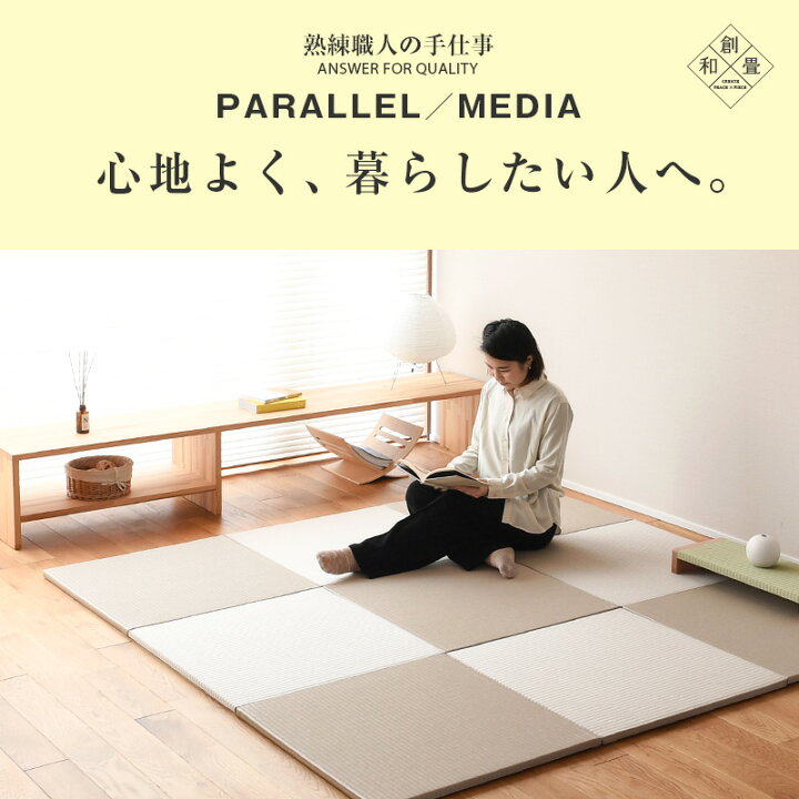 楽天市場】【スーパーSALE 10%OFF】 12/11(水)01:59迄 畳 琉球畳 