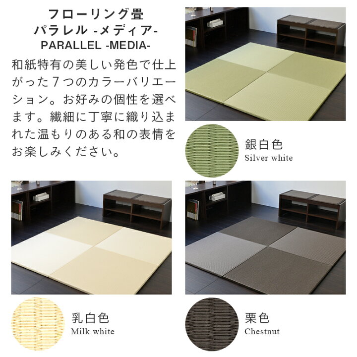 楽天市場 置き畳 琉球畳 畳 ユニット畳 和紙製畳 cm 厚み2 5cm 1枚 単品 サイズオーダー可能 メディア 和紙畳 銀白カラー 日本製 ダイケン畳 健やかたたみおもて 畳マット 縁なし畳 フローリング畳 おすすめ タタミ工場こうひん