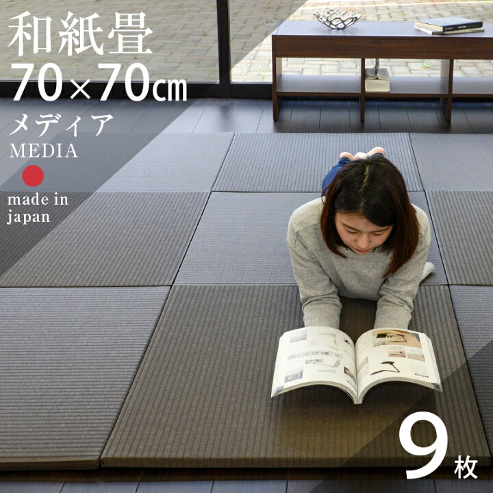 楽天市場】畳 琉球畳 たたみ 置き畳 ユニット畳 和紙製畳 70cm×70cm 9 