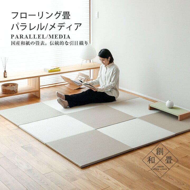 楽天市場】【スーパーSALE 10%OFF】 12/11(水)01:59迄 畳 琉球畳  