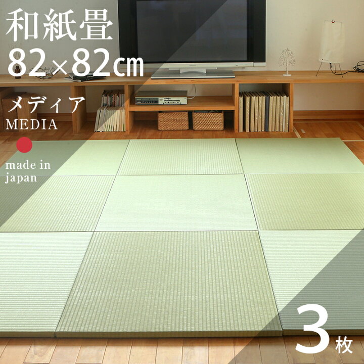 楽天市場 置き畳 琉球畳 畳 ユニット畳 和紙製畳 cm 厚み2 5cm 3枚セット サイズオーダー可能 メディア 和紙畳 銀白カラー 日本製 ダイケン畳 健やかたたみおもて 畳マット 縁なし畳 フローリング畳 おすすめ タタミ工場こうひん