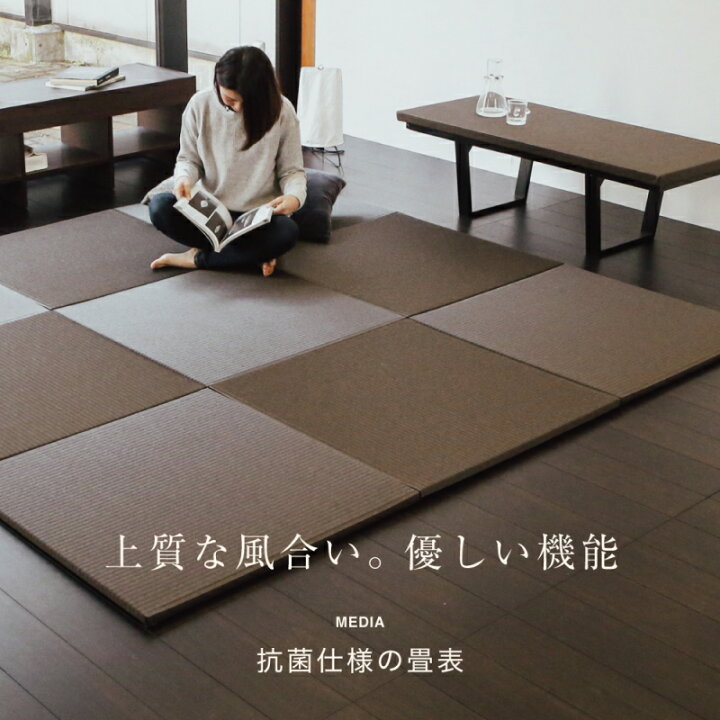 楽天市場】畳 琉球畳 たたみ 置き畳 ユニット畳 和紙製畳 70cm×70cm 4 