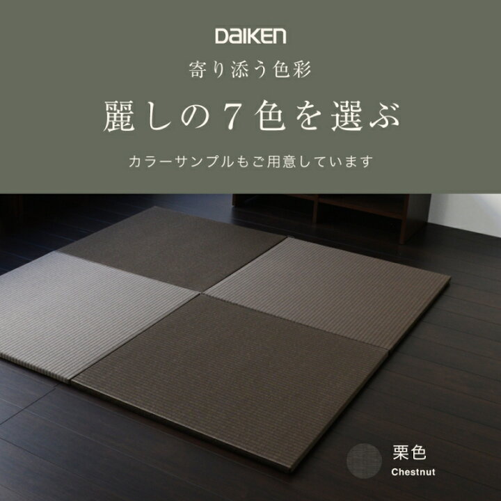 楽天市場】畳 琉球畳 たたみ 置き畳 ユニット畳 和紙製畳 82cm×82cm 3 