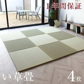 楽天市場 リビング 置き畳の通販