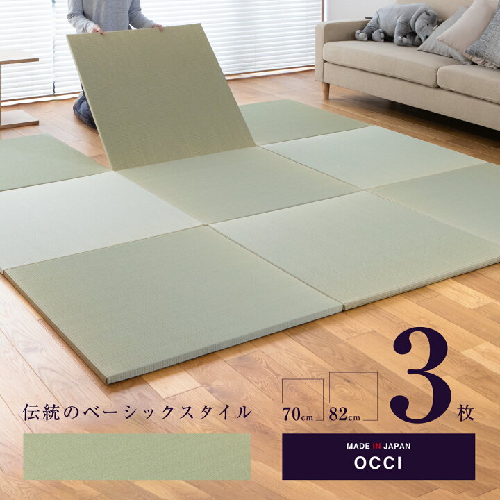 楽天市場】置き畳 い草 畳 琉球畳 ユニット畳 半畳 防ダニ 防カビ 82 