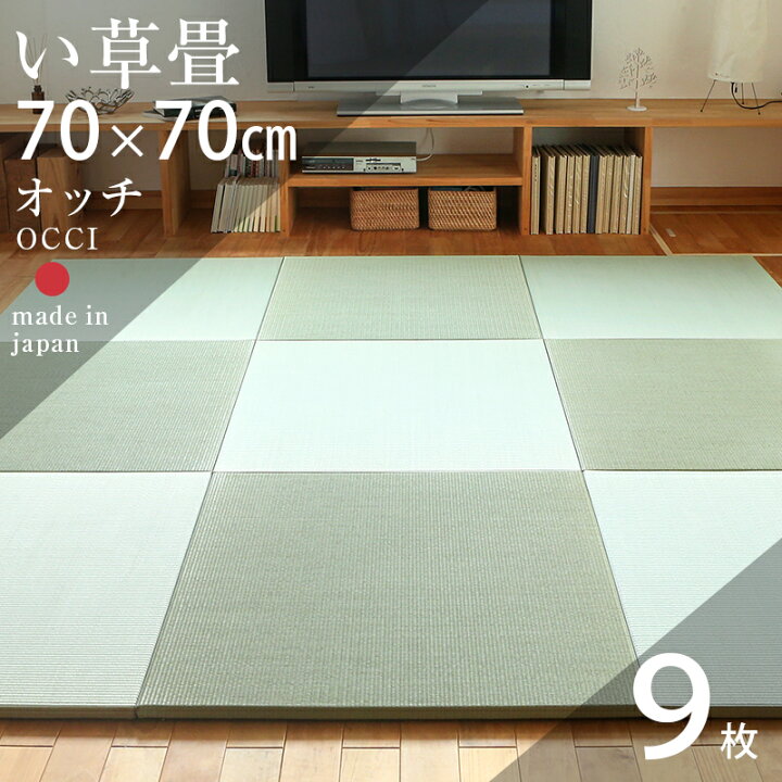 楽天市場】畳 琉球畳 たたみ 置き畳 ユニット畳 い草製畳 70cm×70cm 9 