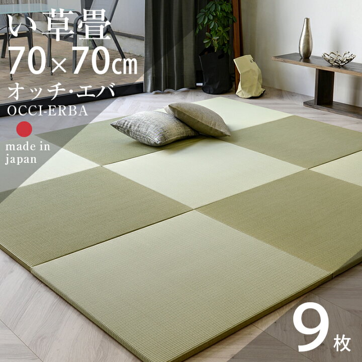 楽天市場】畳 琉球畳 たたみ 置き畳 ユニット畳 国産い草製畳 70cm 