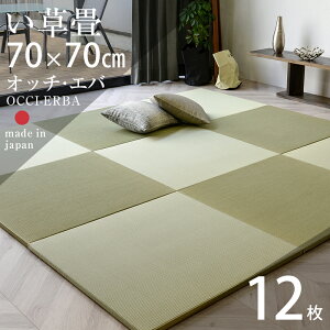   u jbg Y 70cm×70cm 12Zbg { yIb`EGo70cm 12 Yz ^^~ ڐϐD Ȃ h h_j hJr t[Ȍ 