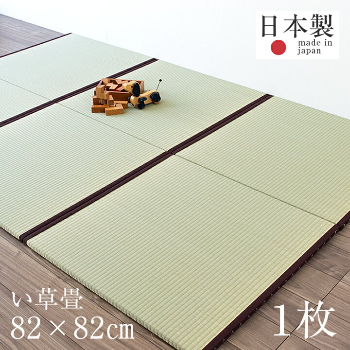 楽天市場 置き畳 琉球畳 畳 ユニット畳 い草製畳 縁付き畳 cm 厚み2 5cm 1枚 単品 サイズオーダー可能 オルロ 中国産い草畳 日本製 畳マット フローリング畳 タタミ たたみ オーダーサイズ おすすめ タタミ工場こうひん