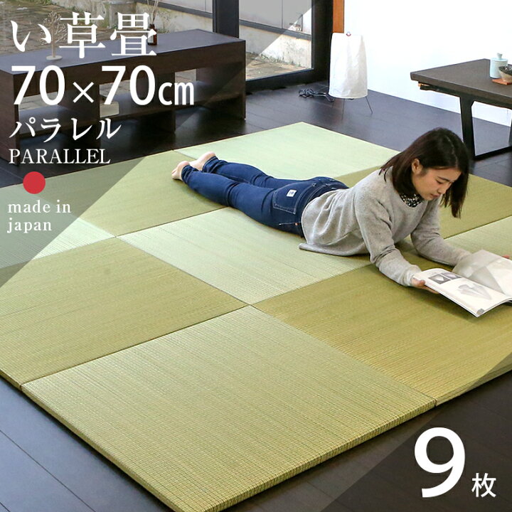 楽天市場】畳 琉球畳 たたみ 置き畳 ユニット畳 い草製畳 70cm×70cm 9 