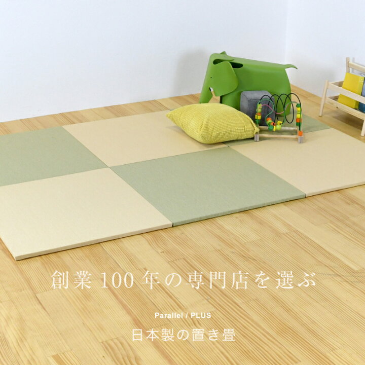楽天市場】畳 琉球畳 たたみ 置き畳 ユニット畳 和紙製畳 82cm×82cm 3 