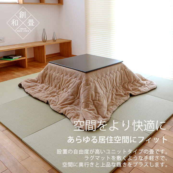 ユニット畳 置き畳 無くなら フローリング畳 国産和紙製 82×82 9枚