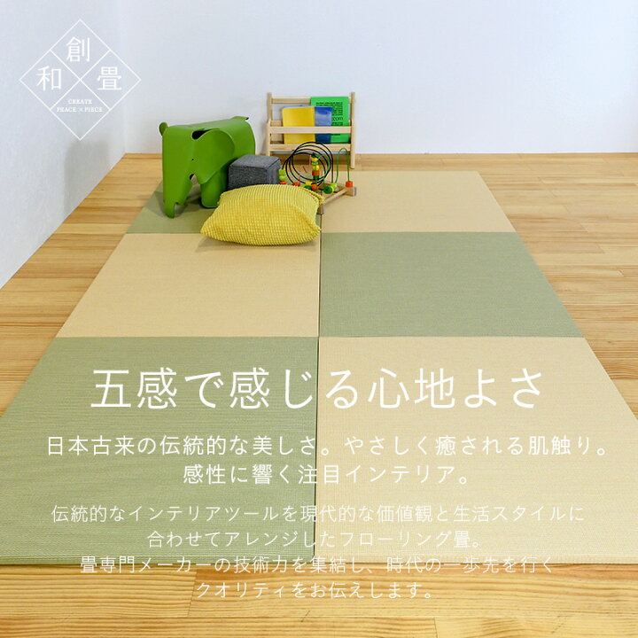 楽天市場】畳 琉球畳 たたみ 置き畳 ユニット畳 和紙製畳 82cm×82cm 3 