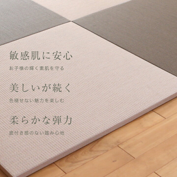 楽天市場】畳 琉球畳 たたみ 置き畳 ユニット畳 和紙製畳 82cm×82cm 3 